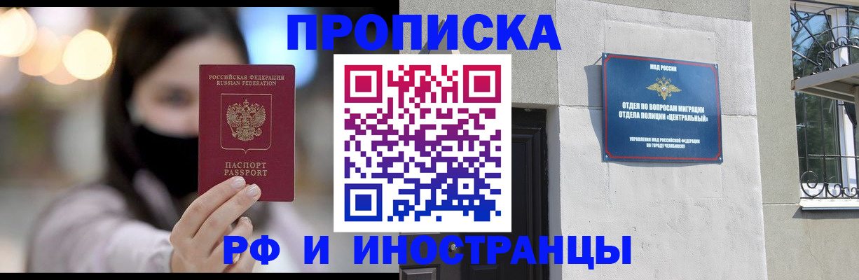 регистрация в Беломорске